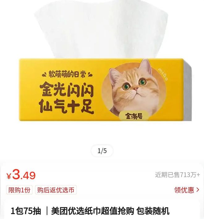 门帮人“体面”的好生意j9国际站登录纸巾一(图4)