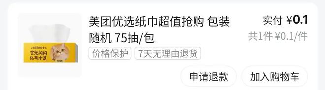 门帮人“体面”的好生意j9国际站登录纸巾一(图5)