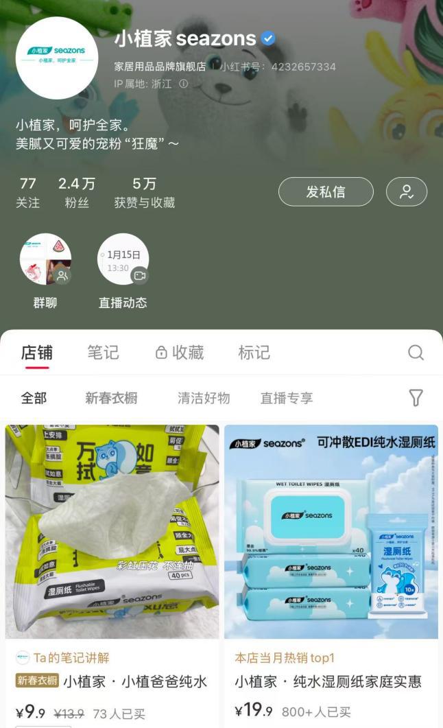 力诺邦股份小植家精准触达年轻消费市场九游会j9登陆小红书热持续攀升官旗助