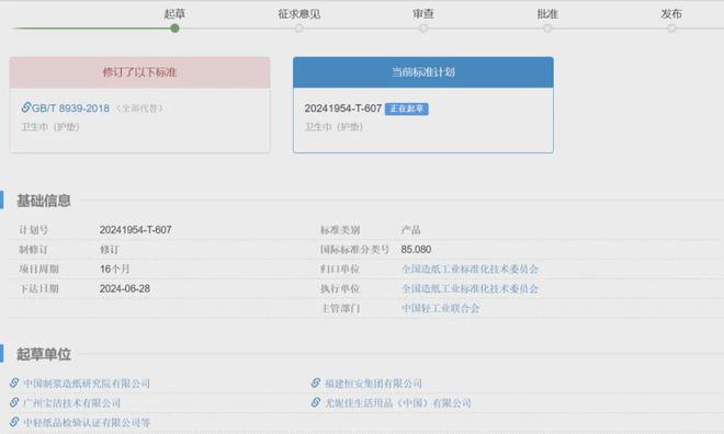 创始人致歉！回应卫生巾新国标J9真人游戏第一品牌ABC(图3)