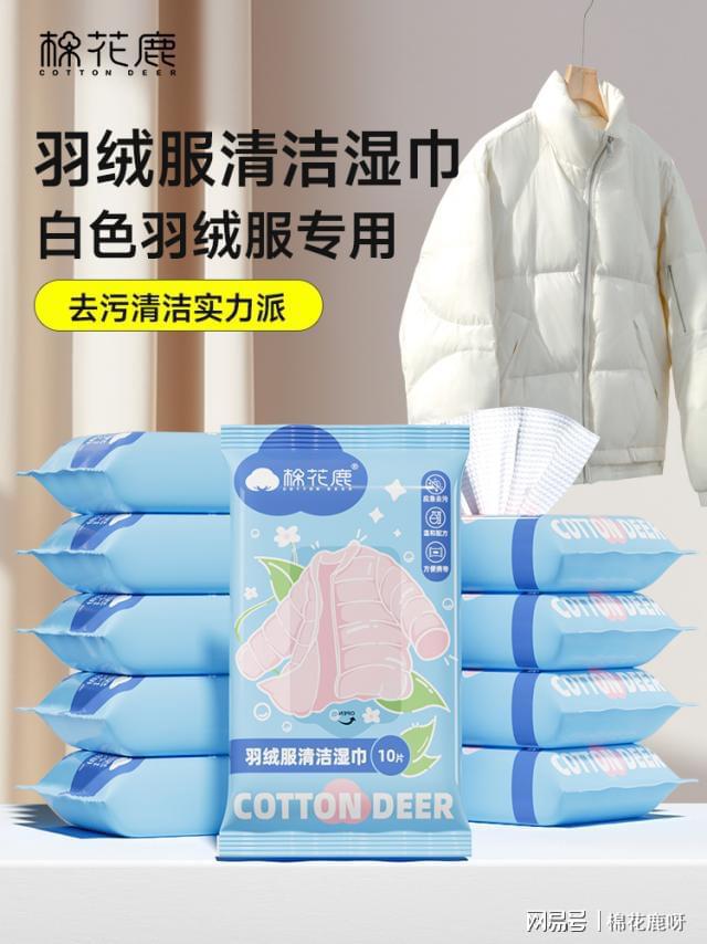 服清洁选它！不用水洗轻松告别污渍！j9九游真人游戏第一平台冬天羽绒(图3)