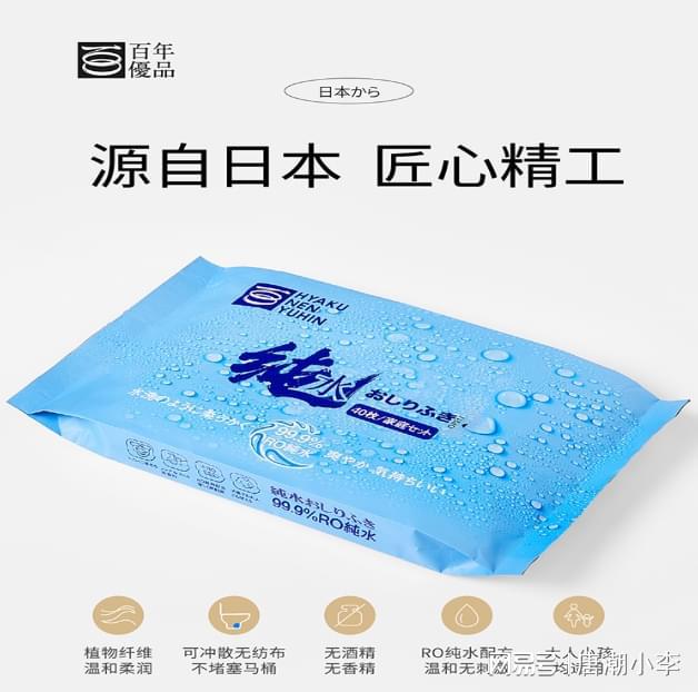 唐潮家居湿厕纸来袭！九游会告别传统清洁！