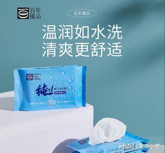 唐潮家居湿厕纸来袭！九游会告别传统清洁！(图2)