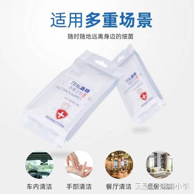 ！唐潮家居守护你和家人的健康！九游会·j9网站酒精湿巾新选择