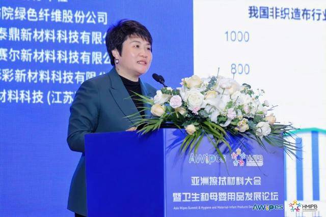 擦拭材料大会暨卫生和母婴用品发展论坛召开J9数字平台“擦”出洁净守护健康！亚洲(图2)