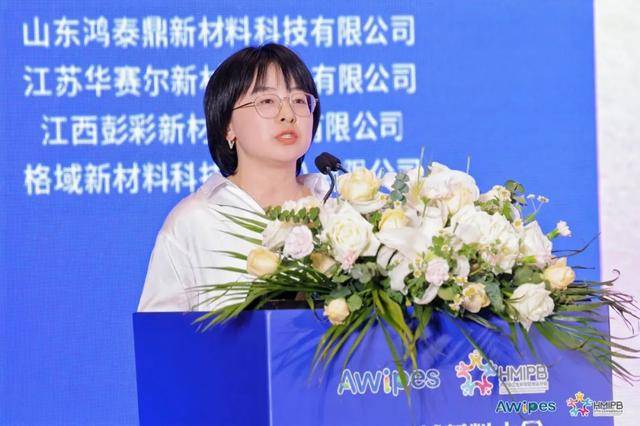 擦拭材料大会暨卫生和母婴用品发展论坛召开J9数字平台“擦”出洁净守护健康！亚洲(图12)