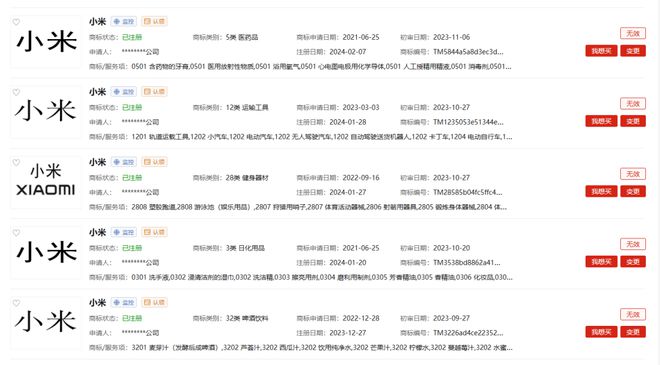 生巾微博但这枚好商标已被抢注j9平台小米后悔！删除不做卫