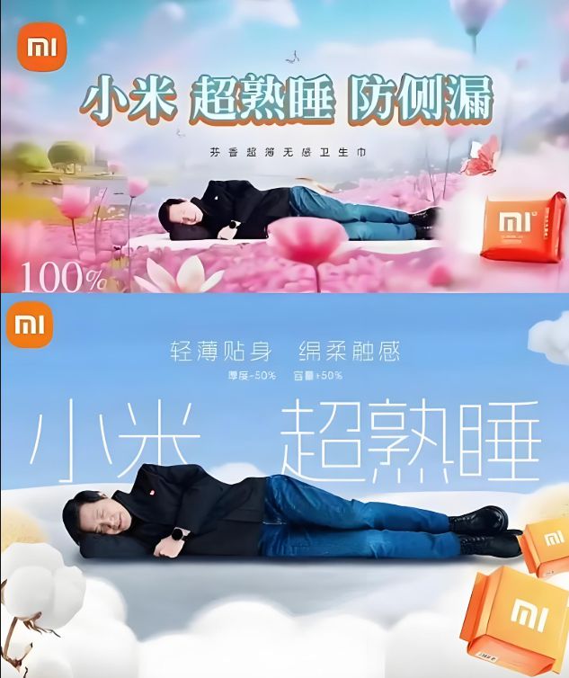 生巾微博但这枚好商标已被抢注j9平台小米后悔！删除不做卫(图7)