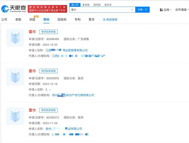 类；雷巾、小米舒七等商标被多方注册j9九游会登录小米商标已含卫生护垫(图2)