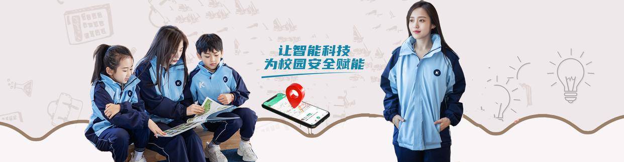 家排行前五的智慧校服公司j9九游会登录智