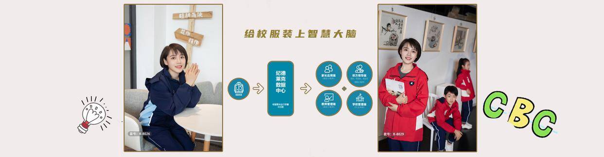 家排行前五的智慧校服公司j9九游会登录智能校服厂(图2)