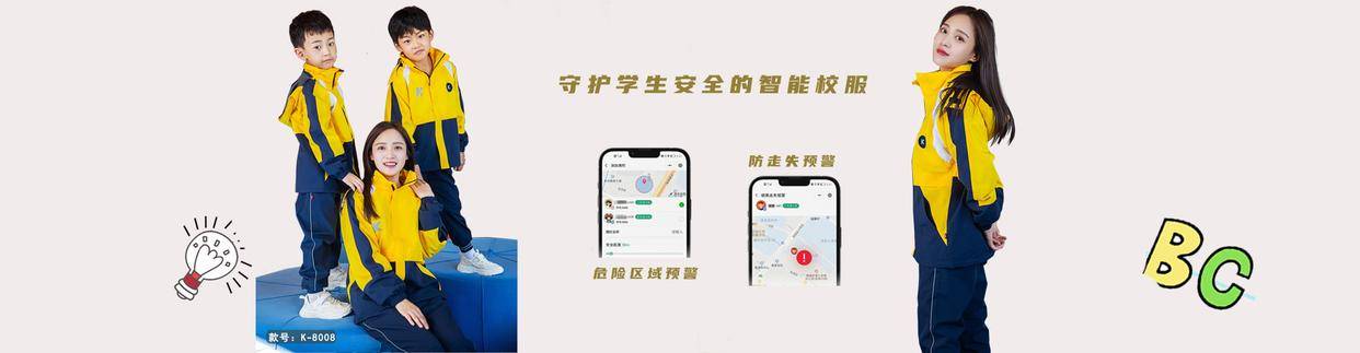 家排行前五的智慧校服公司j9九游会登录智能校服厂(图5)