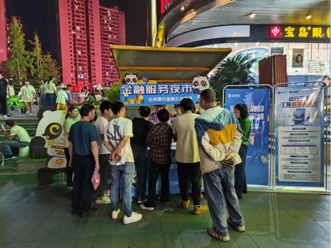 夜市+校园”双场景守护民生与青春“钱袋子”J9数字平台达州银行创新金融服务模式 “(图2)