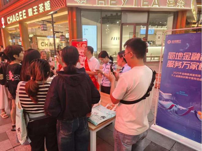 夜市+校园”双场景守护民生与青春“钱袋子”J9数字平台达州银行创新金融服务模式 “(图3)
